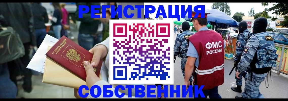 временная регистрация в Протвино