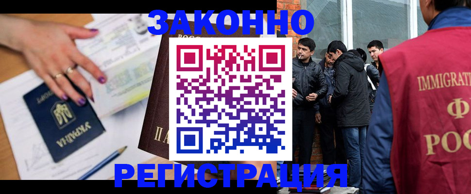 временная регистрация законно в Протвино
