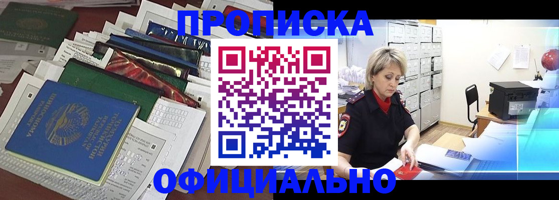 регистрация для школы в Протвино