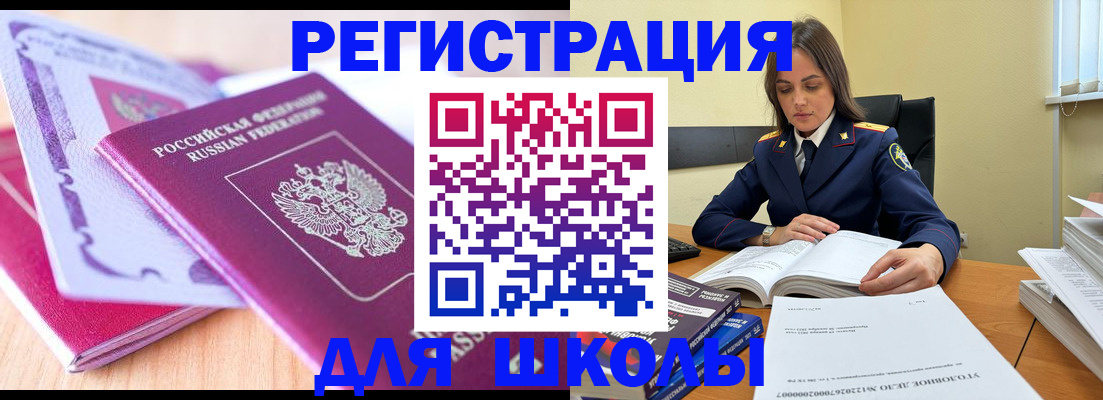 прописка 2025 в Протвино